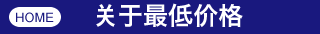 经济型酒店